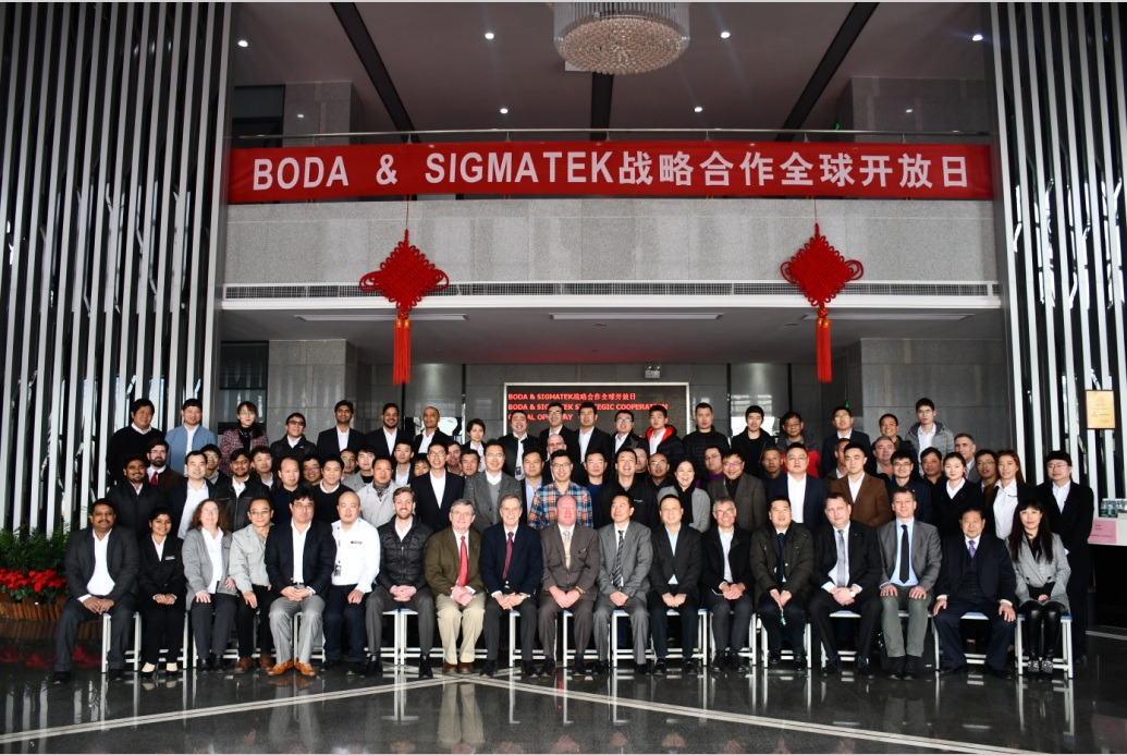 BODA &SIGMATEK 战略合作全球开放日